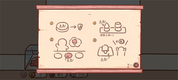 狗狗冰淇淋餐车游戏中文版