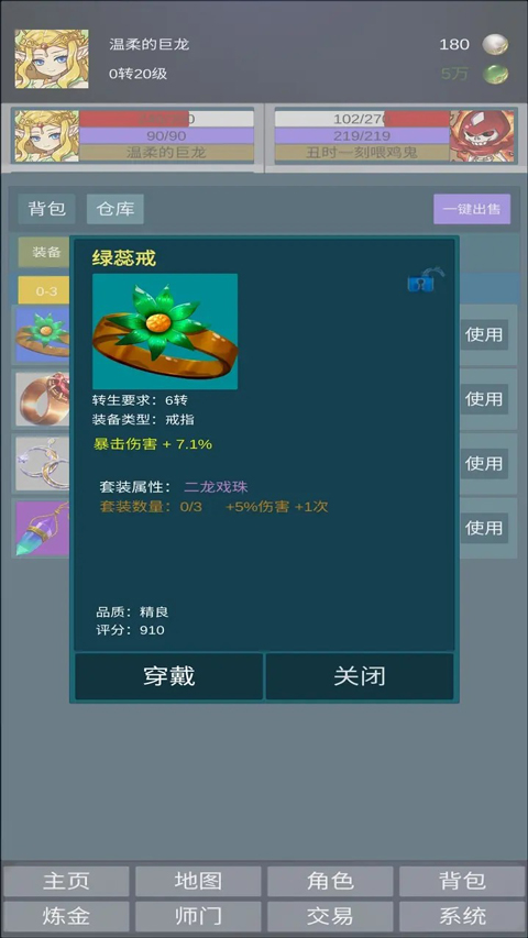 道主重修传