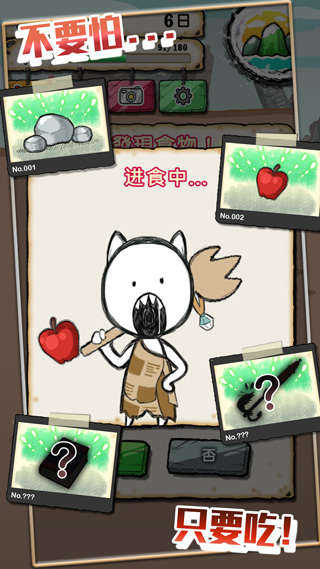 吃到世界终结后手游