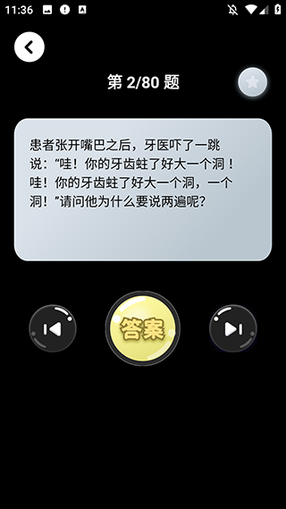 羊羊烧脑手机版