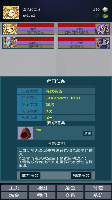 道主重修传