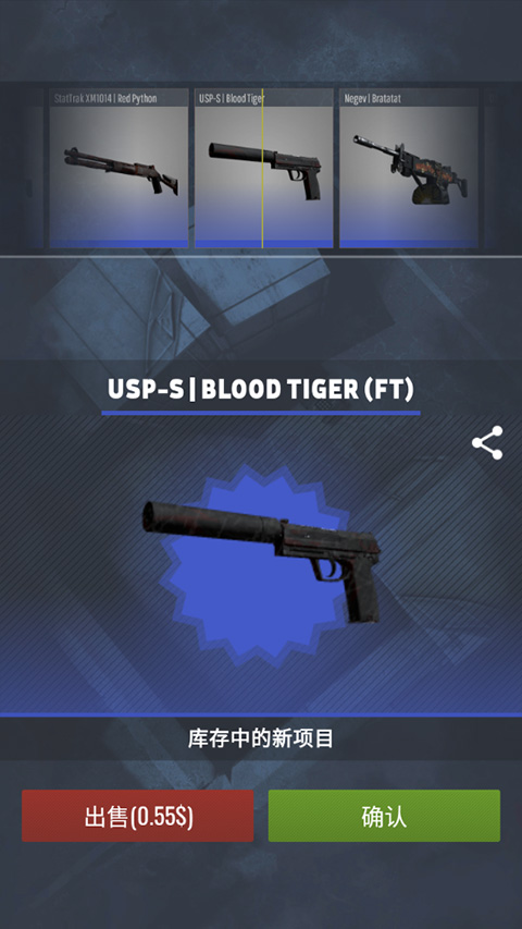 csgo开箱模拟器2中文版