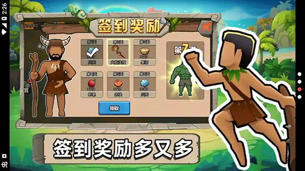 原始小人族小游戏