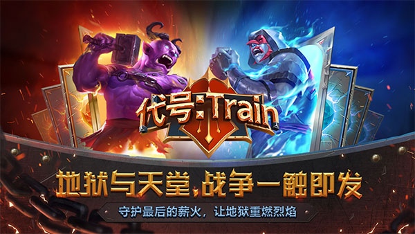 怪物火车国际版