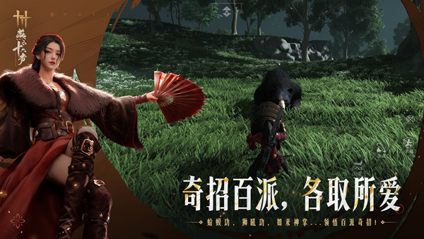 燕云十六声华为版