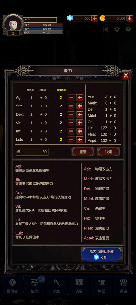 探索者2手机版
