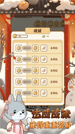 2048内卷官方版