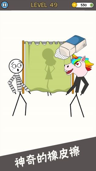 恋爱橡皮擦游戏