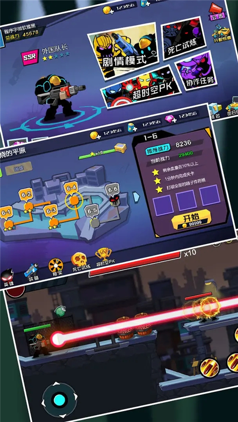 火柴人枪神手机版