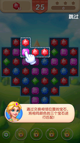 钻石消消乐最新版