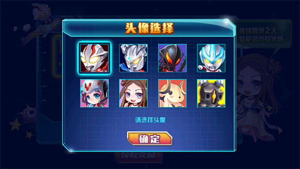 酷跑超人奥特曼手机版