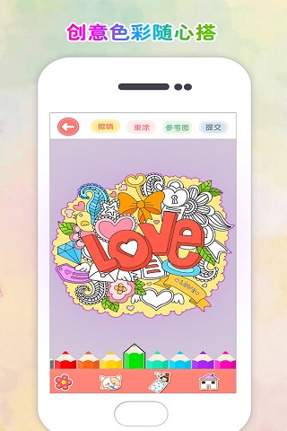 涂色花园官方正版