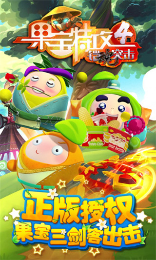 果宝特攻4铠魂突击游戏