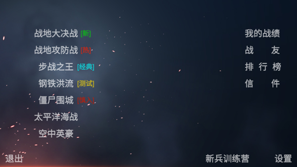 梦回战场测试服