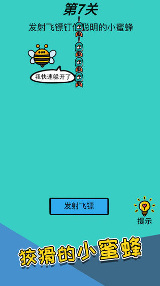 心战大师手游