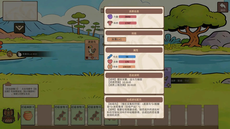 从方舟开始进化