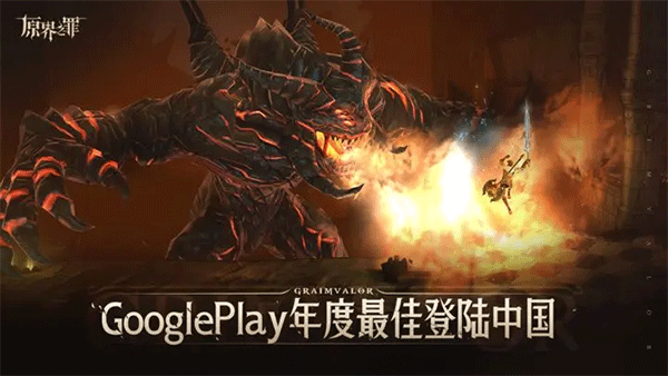 格里姆瓦勒最新版