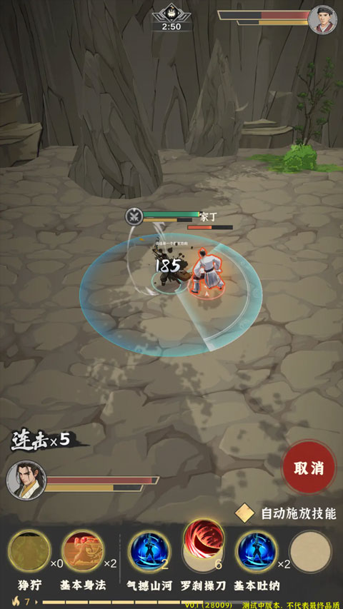 模拟江湖手机版