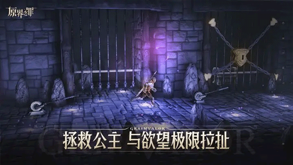 格里姆瓦勒最新版