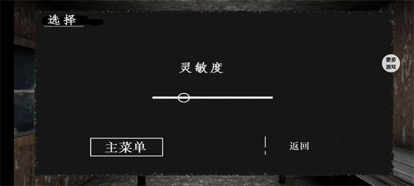 溜出去中文版
