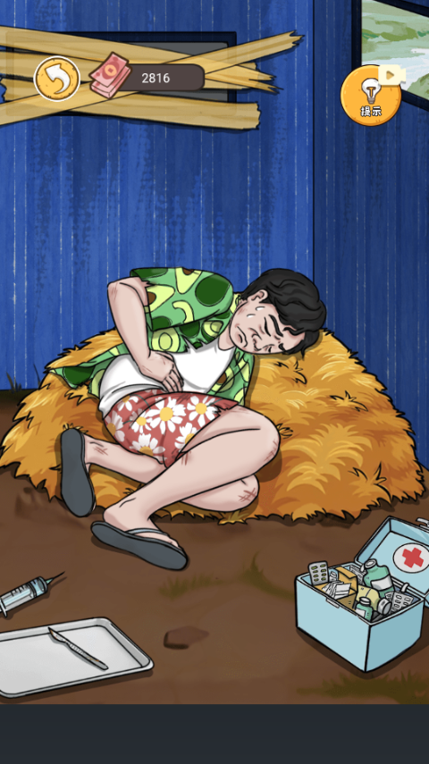 我养你阿打工逆袭记官方版