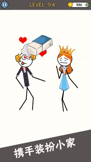 恋爱橡皮擦游戏