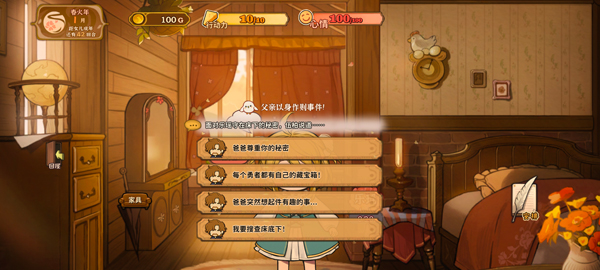 火山的女儿安卓手机版