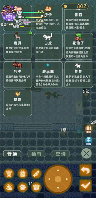 传承与吞噬手机版
