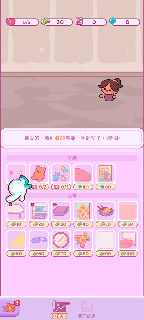 萌爱花园最新版