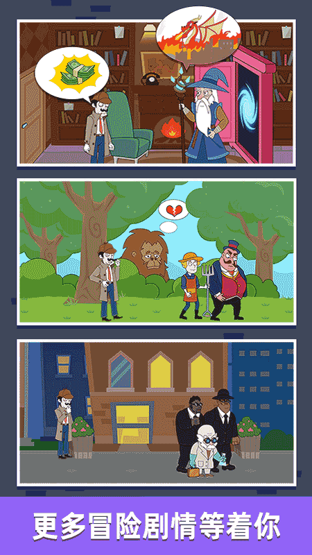 名侦探老王小游戏