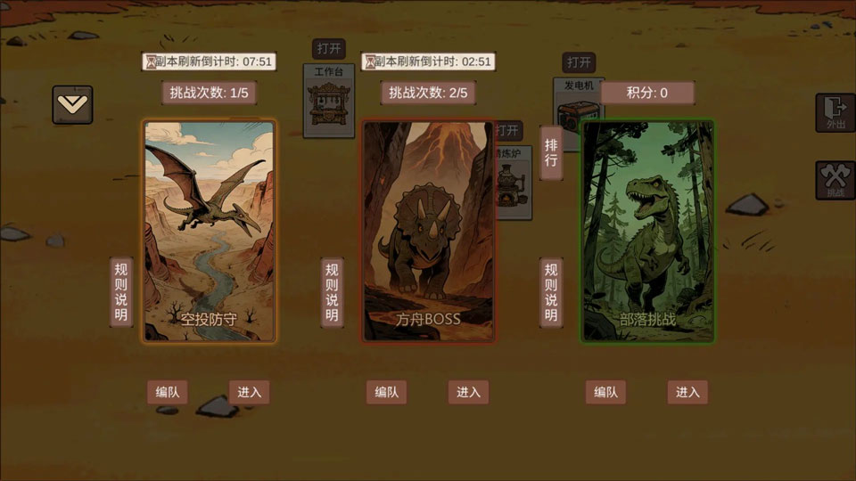 从方舟开始进化