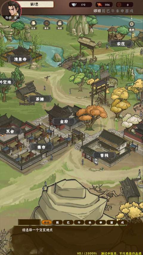 模拟江湖手机版