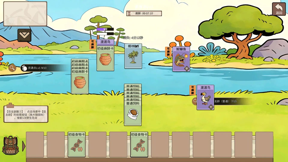 从方舟开始进化