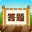 趣味答题猜谜游戏