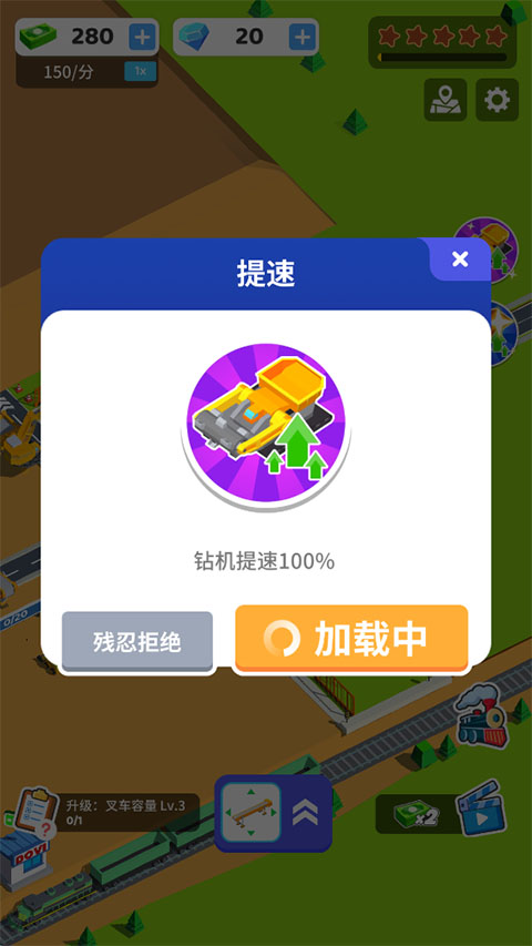 开矿当老板最新版