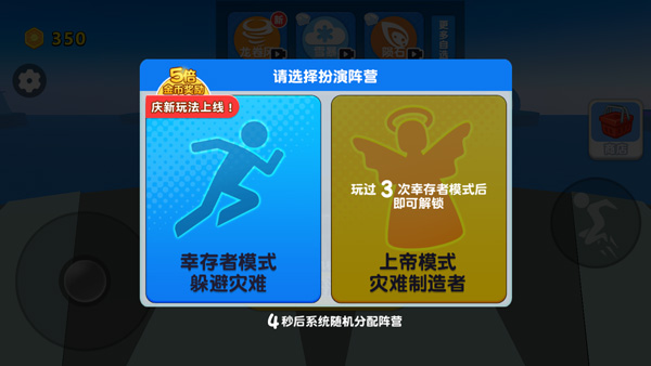 自然灾难模拟器最新版