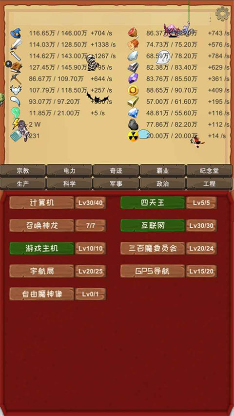 魔王归来游戏