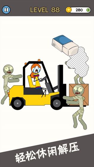 恋爱橡皮擦游戏