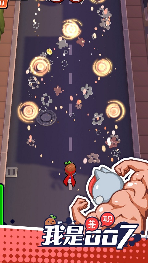 我是兼职007官方版