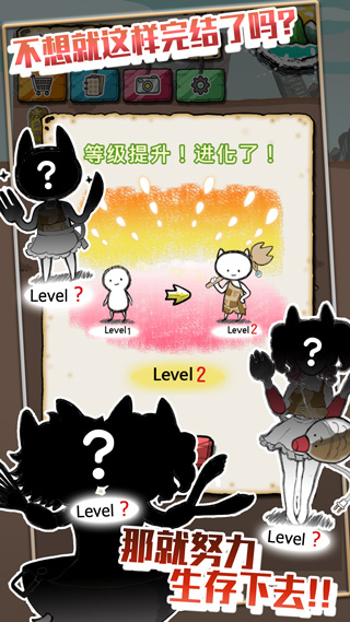 吃到世界终结后手游