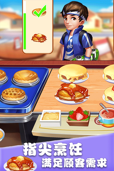 美食街物语手游