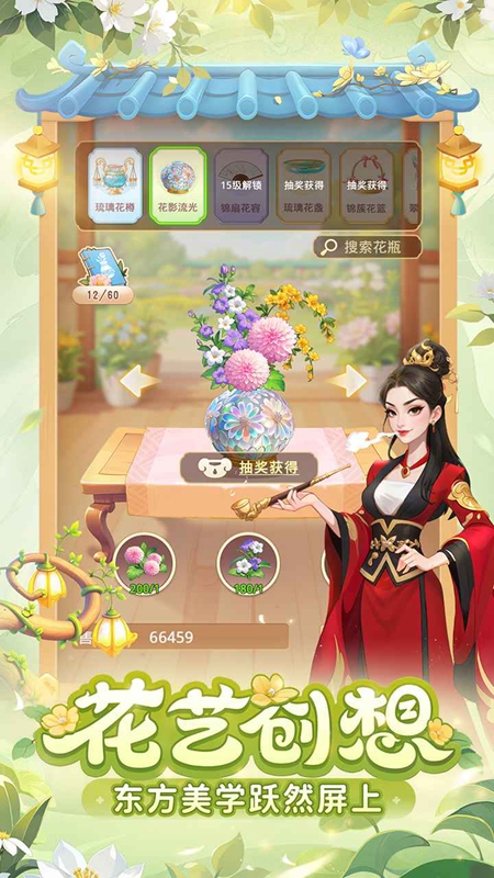 我的花园世界破解版