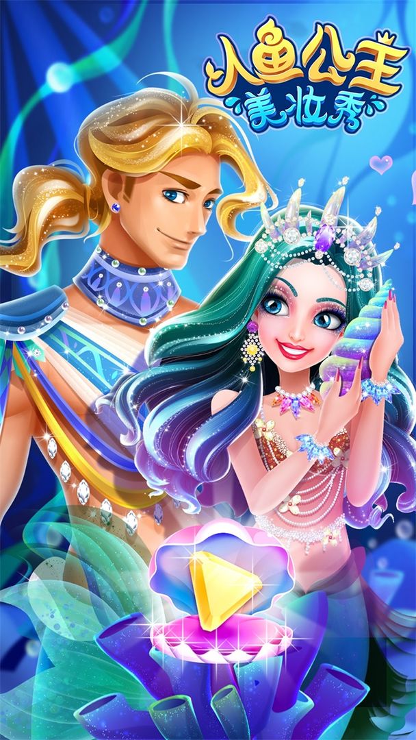 人鱼公主美妆秀免费版