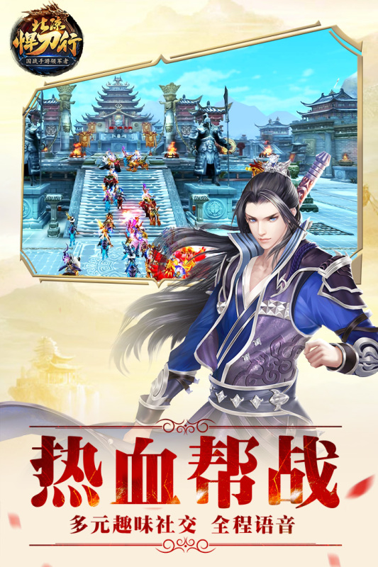 北凉悍刀行GM版