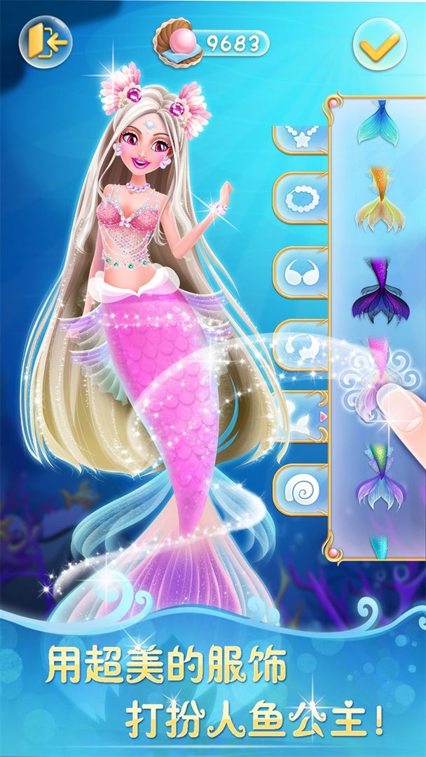 人鱼公主美妆秀免费版
