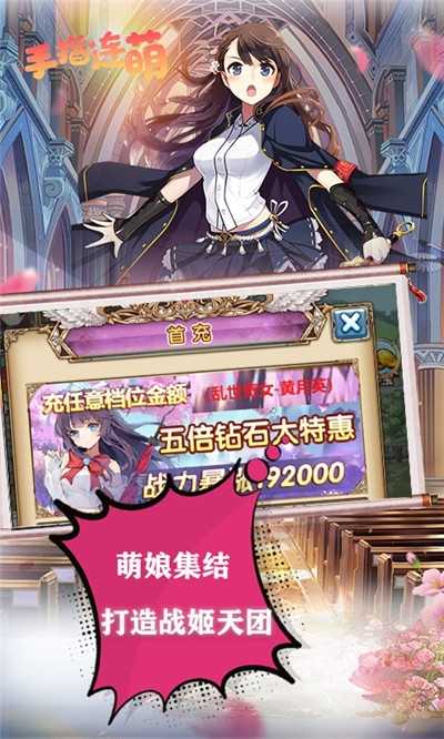 手指连萌免费版