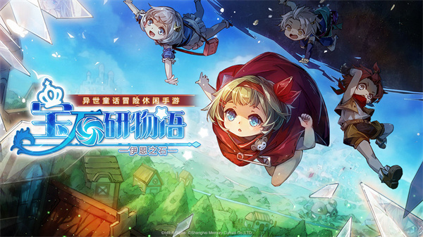 宝石研物语伊恩之石免费版