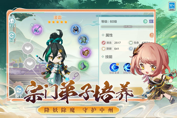 武道破天官方手游