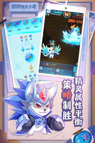 超级精灵手表百度版