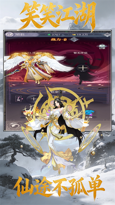 笑笑江湖(1折内置免费版)